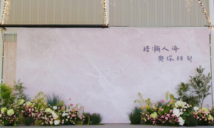 天使花園